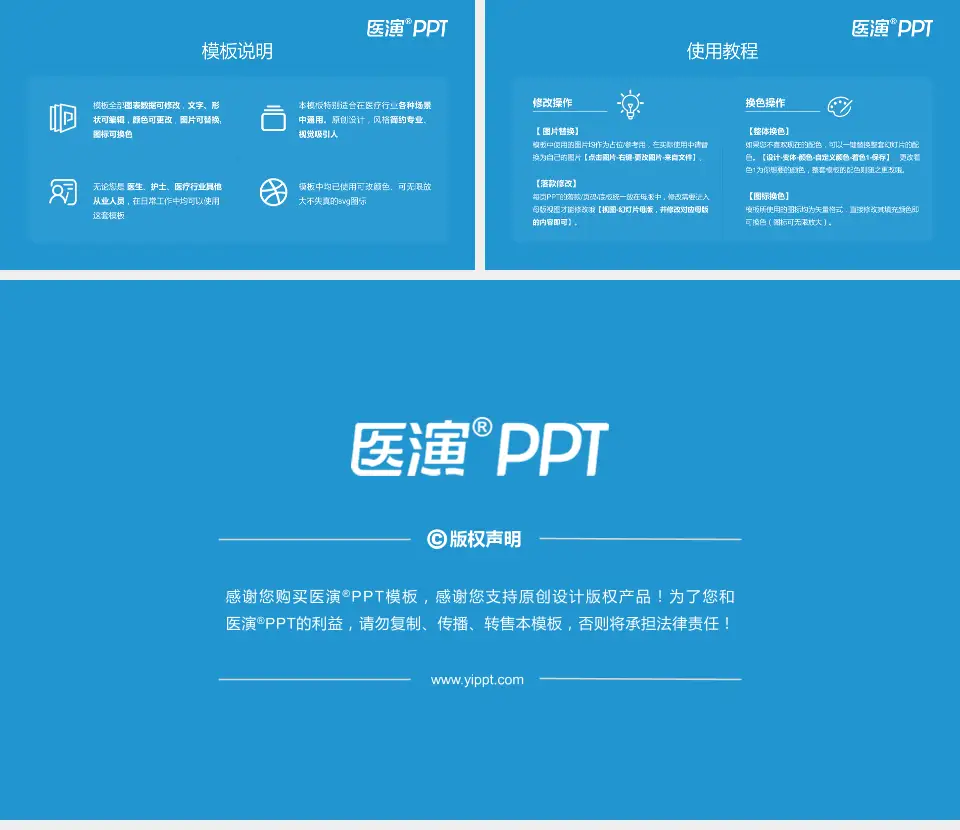 福建省肿瘤医院医院简介/日常通用PPT模板16:9格式幻灯片预览图8