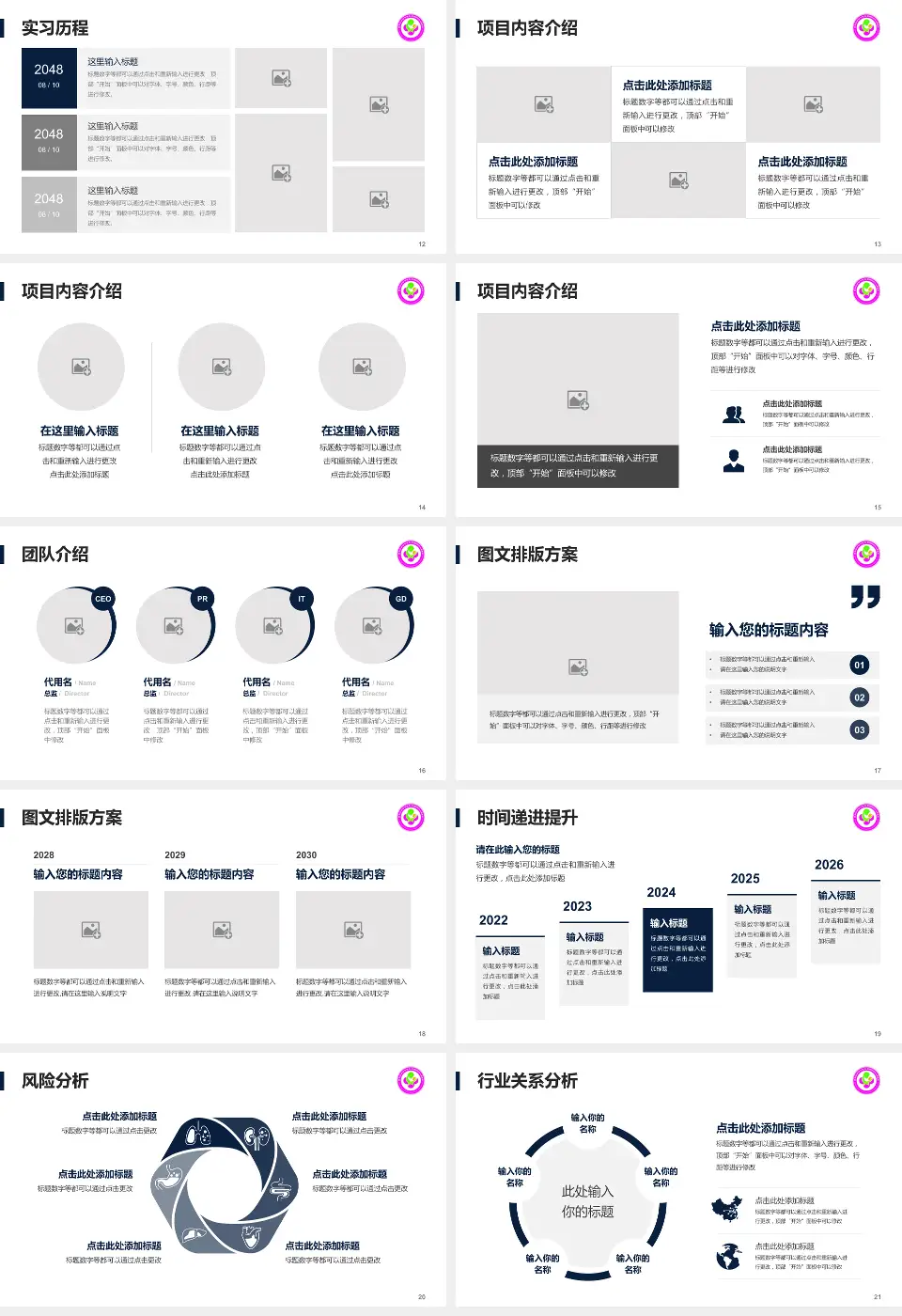 咸阳市妇幼保健院个人求职应聘简历PPT模板16:9格式幻灯片预览图3