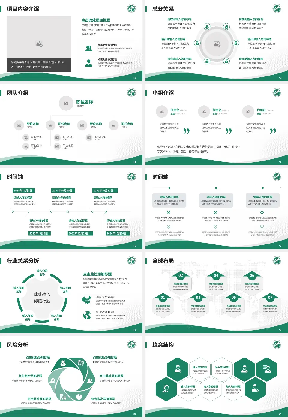武威市中医医院会议与研讨会PPT模板16:9格式幻灯片预览图3