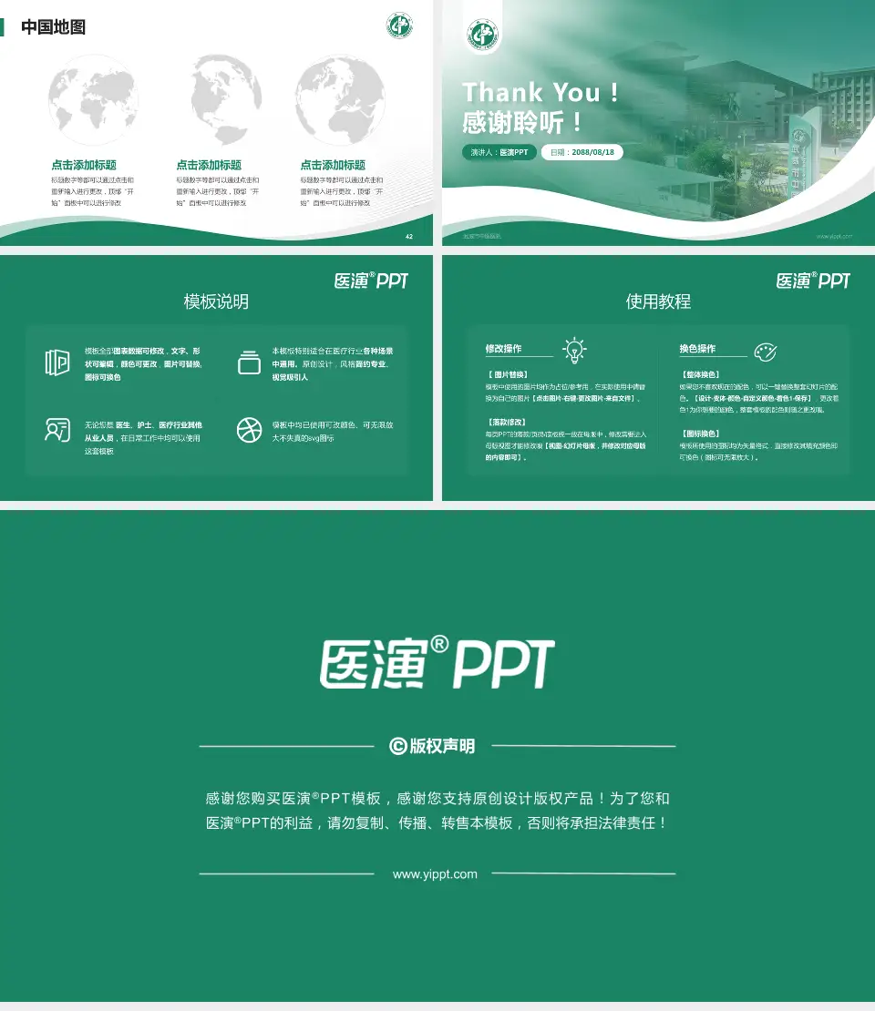 武威市中医医院会议与研讨会PPT模板16:9格式幻灯片预览图6