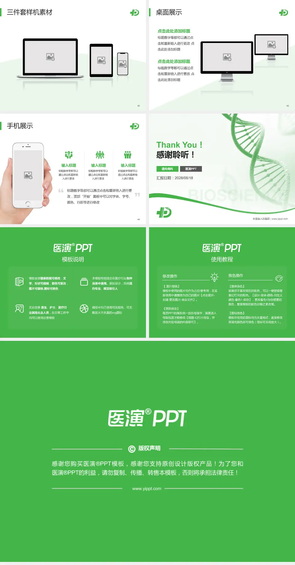 永登县人民医院项目申请与汇报PPT模板4:3格式幻灯片预览图6