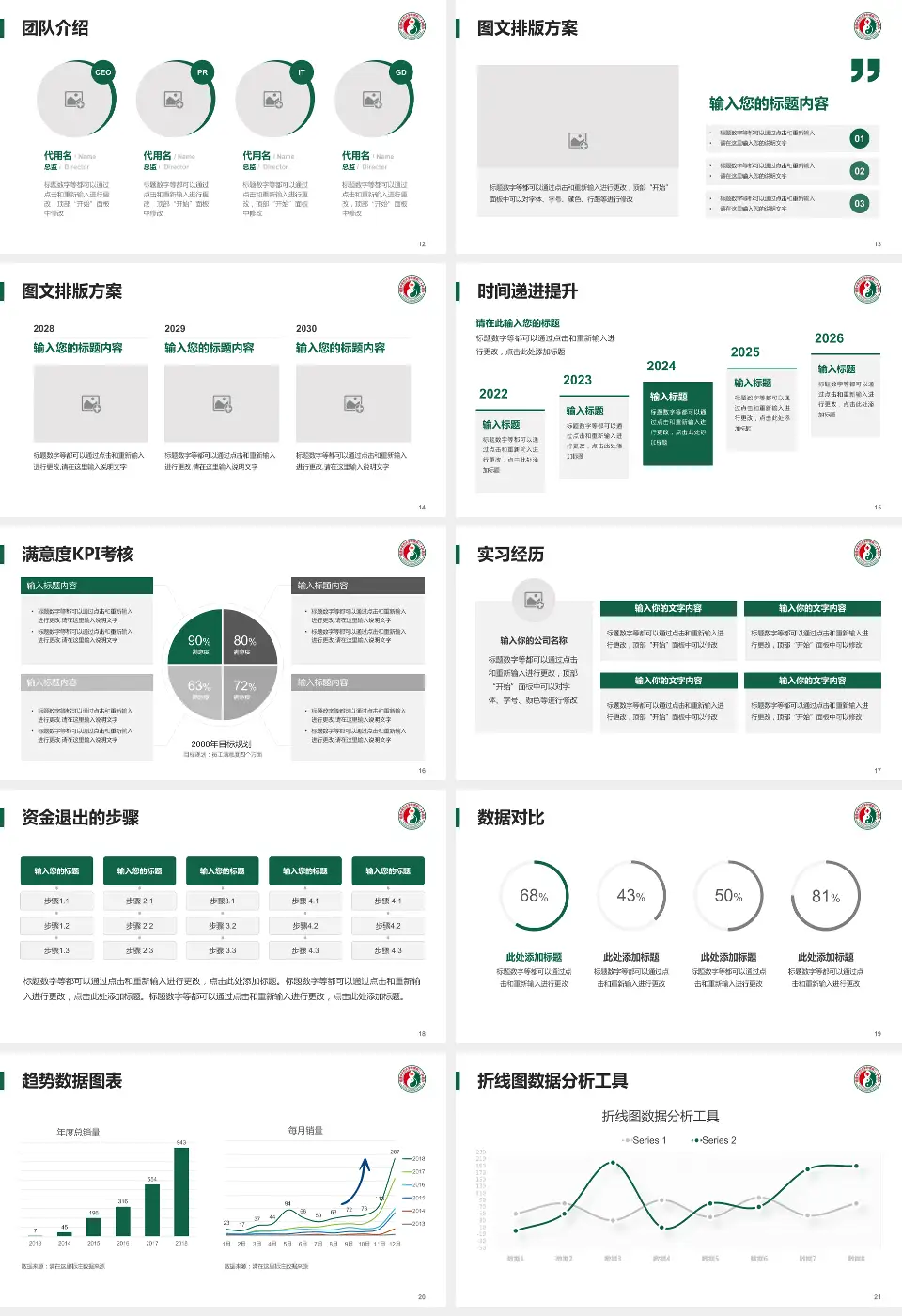 福建省第二人民医院培训与教育PPT模板16:9格式幻灯片预览图3