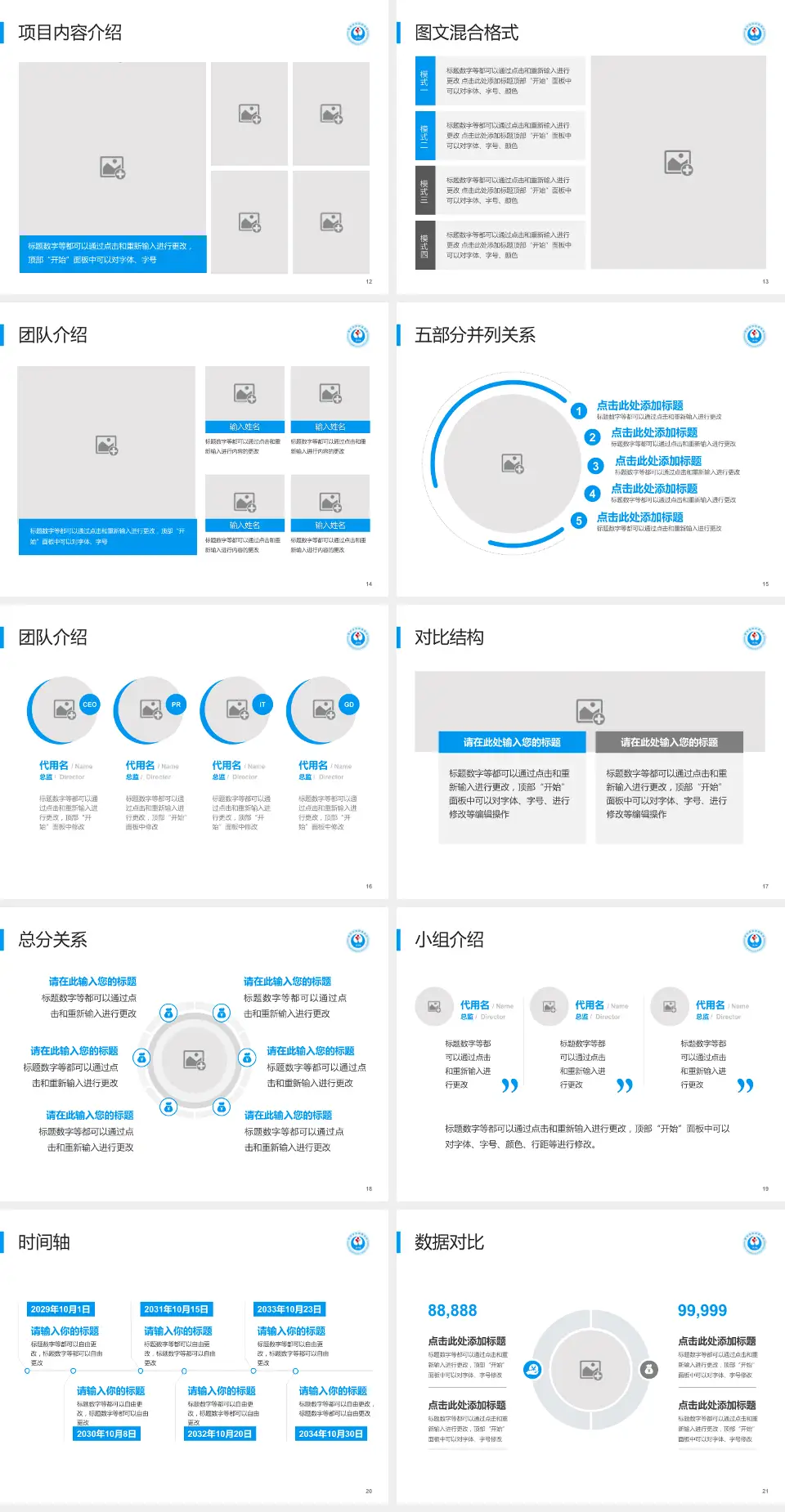 莆田学院附属医院医疗知识普及PPT模板4:3格式幻灯片预览图3