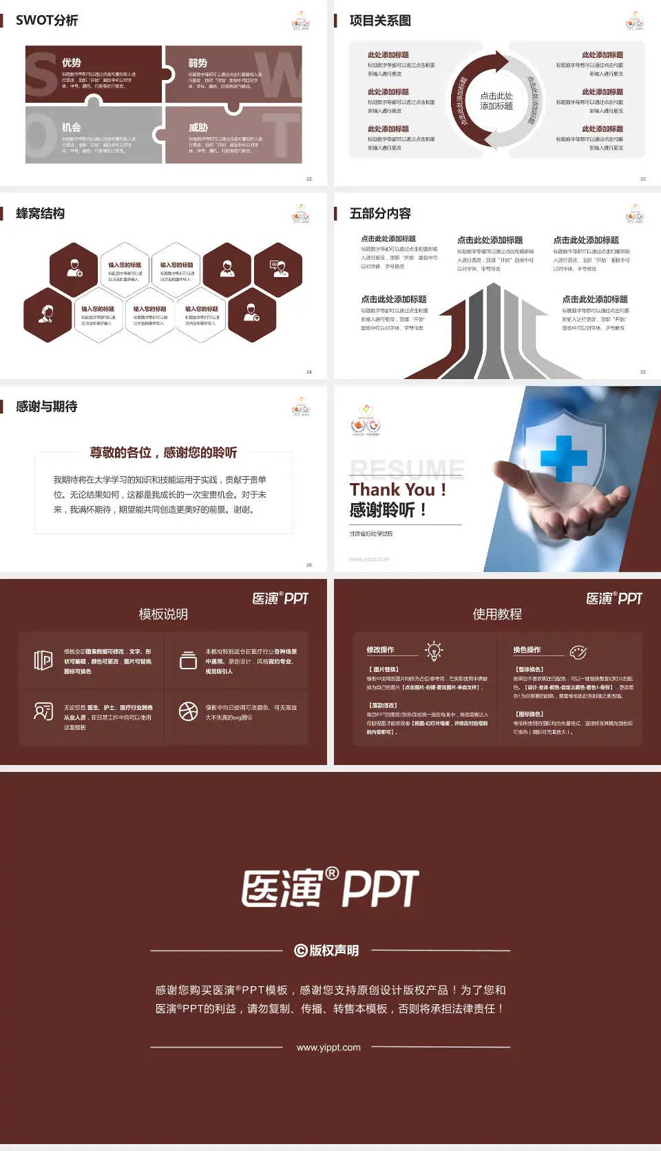 甘肃省妇幼保健院个人求职应聘简历PPT模板16:9格式幻灯片预览图4