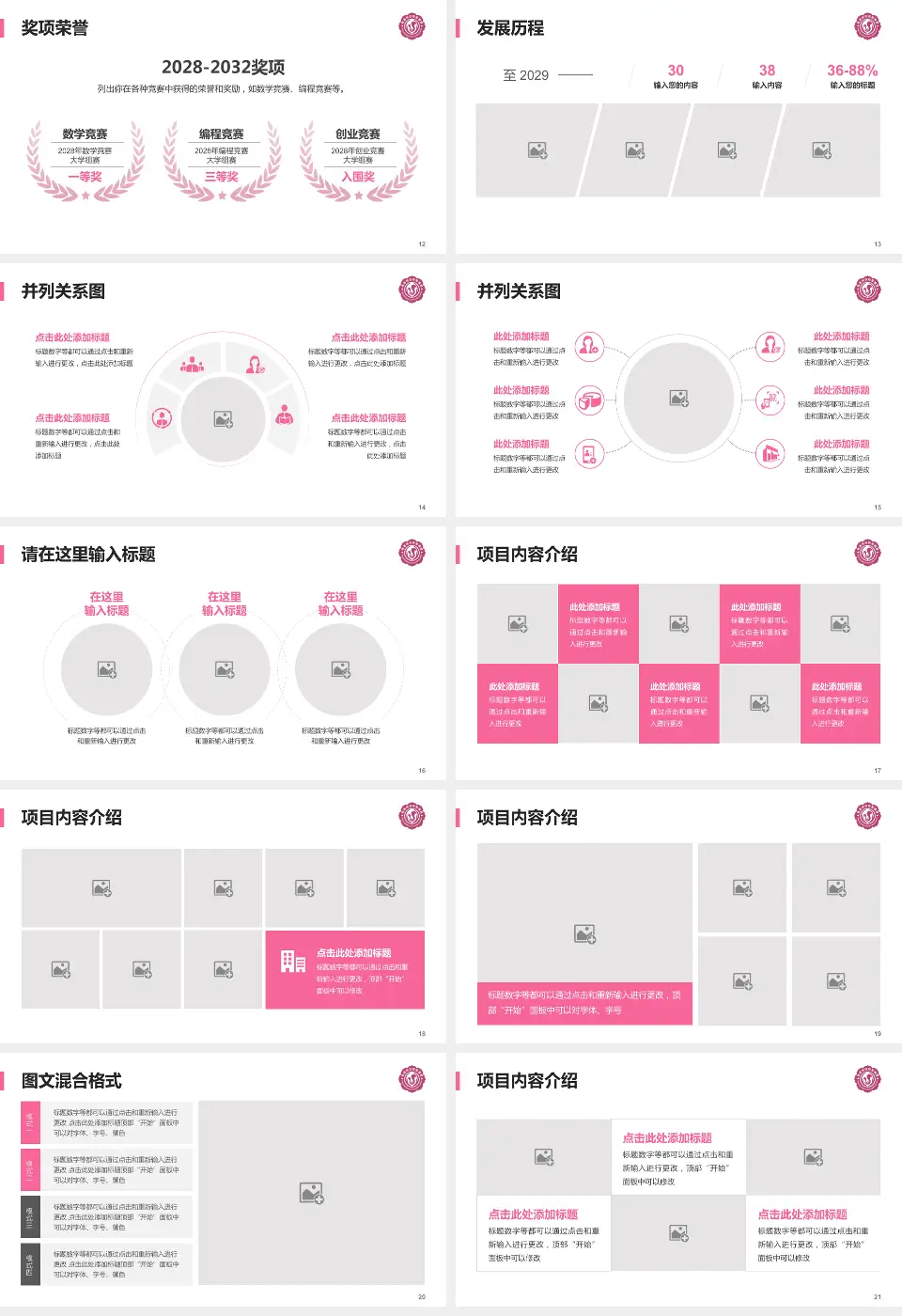 商洛市妇幼保健院护理专业职业生涯规划PPT模板16:9格式幻灯片预览图3