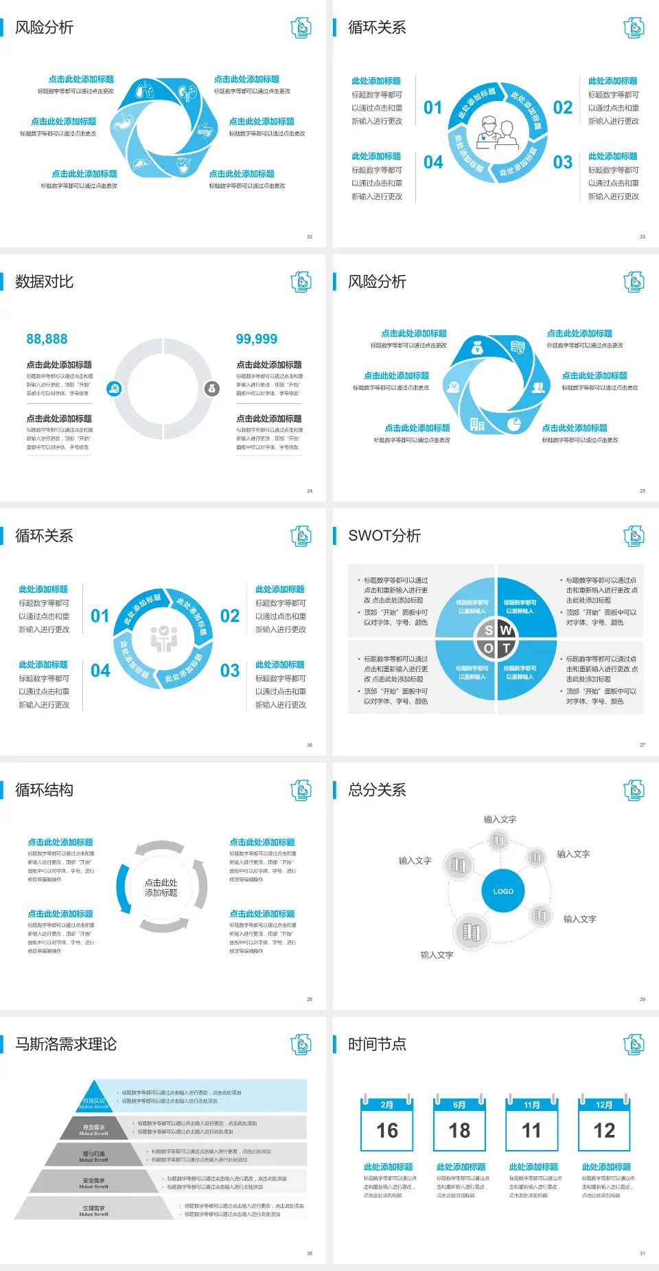 甘肃省肿瘤医院科研成果展示PPT模板4:3格式幻灯片预览图4