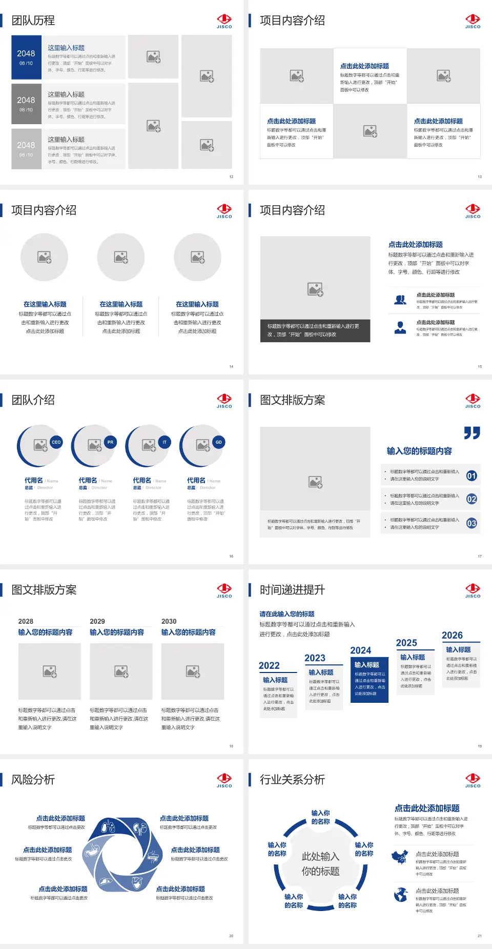 酒泉钢铁集团公司职工医院个人求职应聘简历PPT模板4:3格式幻灯片预览图3