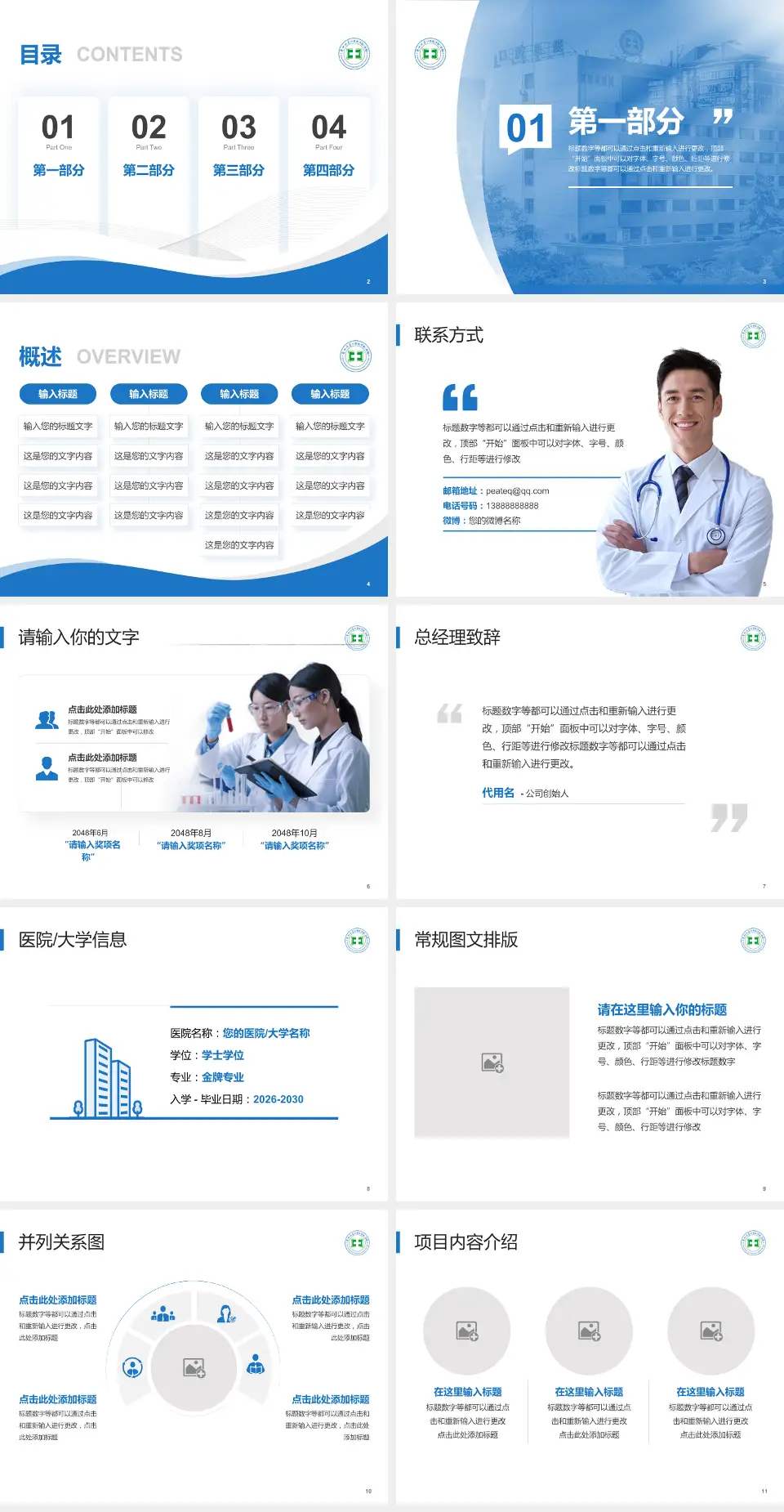 兰州大学口腔医院会议与研讨会PPT模板4:3格式幻灯片预览图2