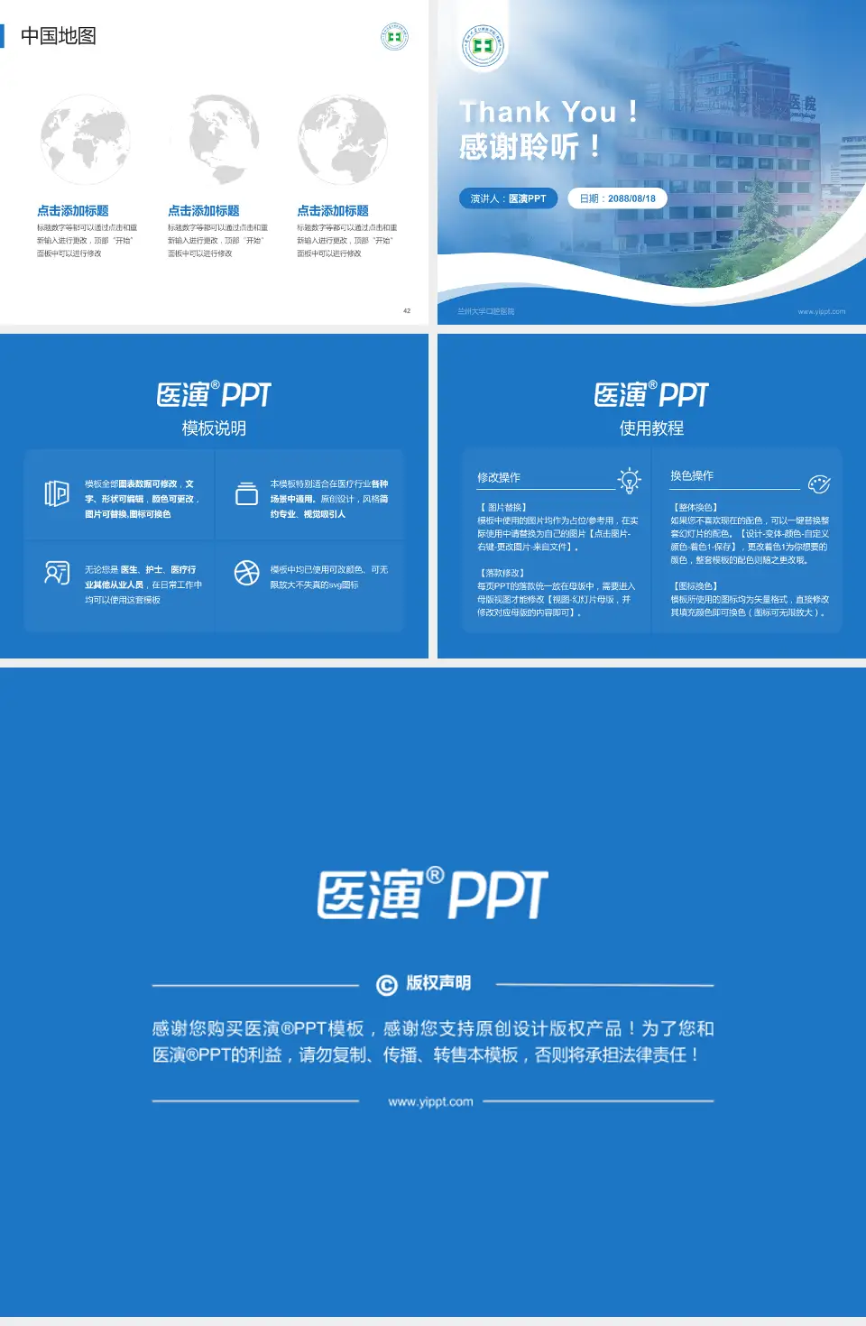 兰州大学口腔医院会议与研讨会PPT模板4:3格式幻灯片预览图6