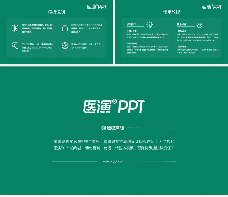 安康市中医院医院简介/日常通用PPT模板16:9格式幻灯片预览图8