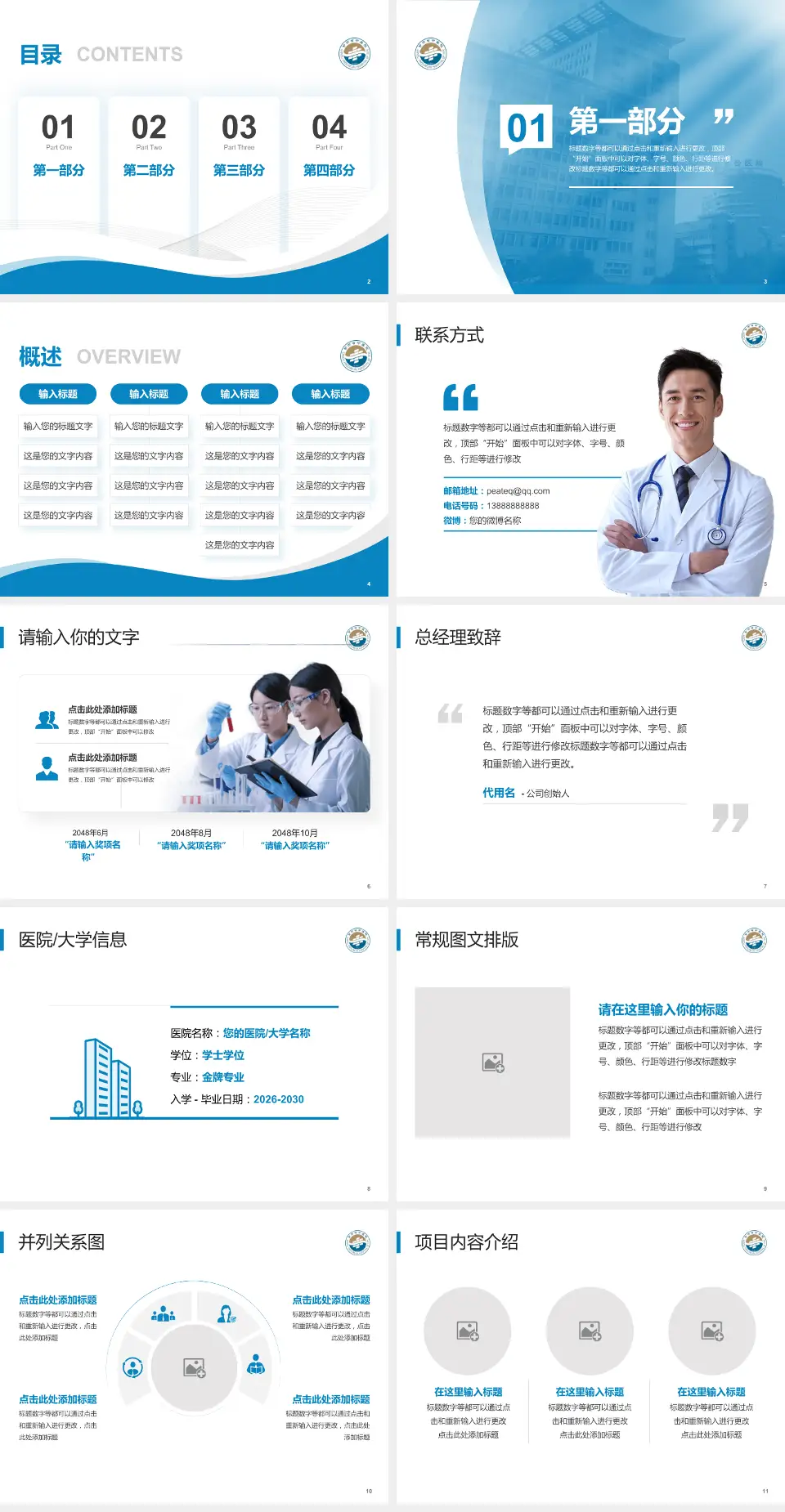 甘肃省中医院会议与研讨会PPT模板4:3格式幻灯片预览图2