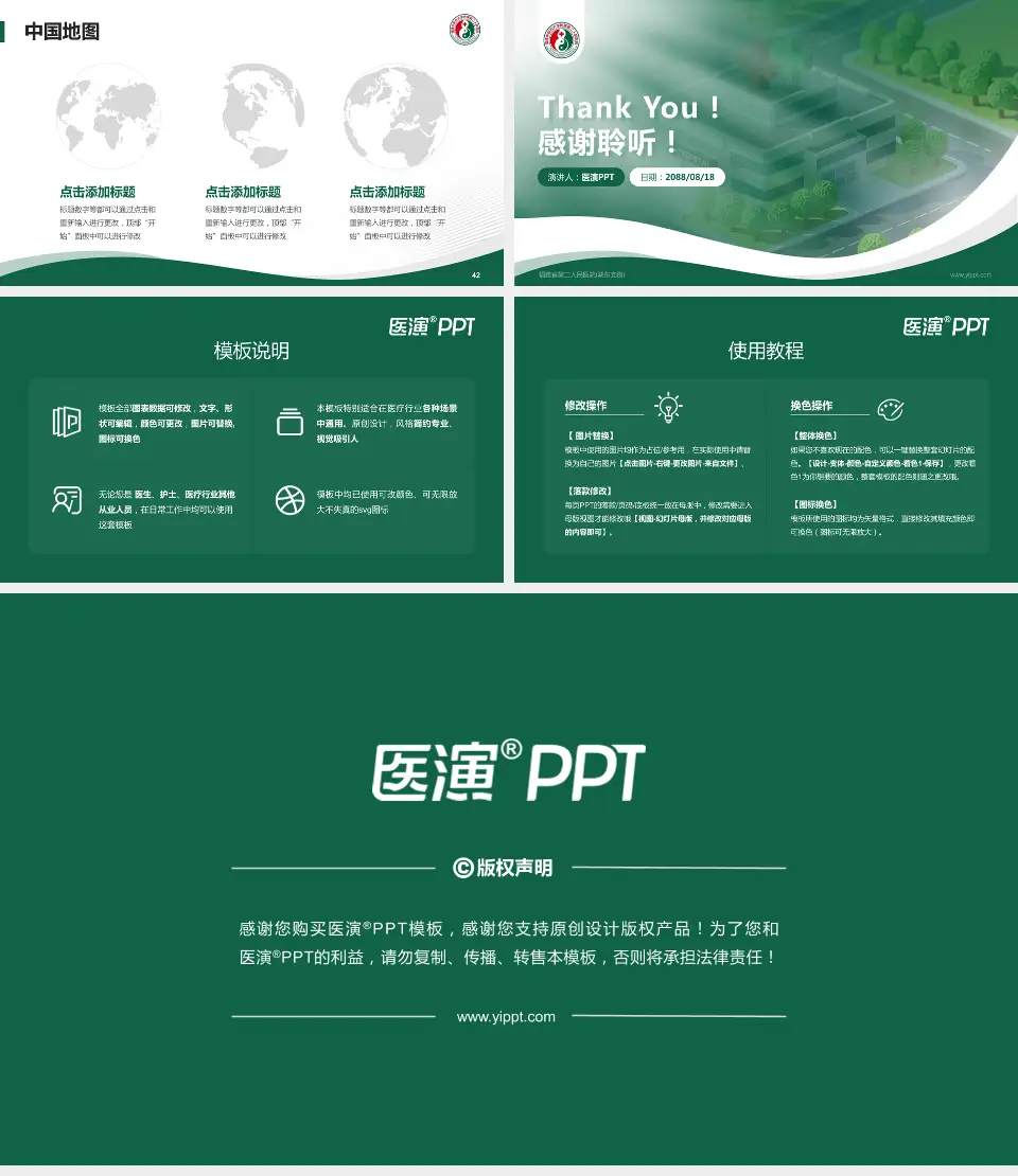 福建省第二人民医院(湖东支路)会议与研讨会PPT模板16:9格式幻灯片预览图6