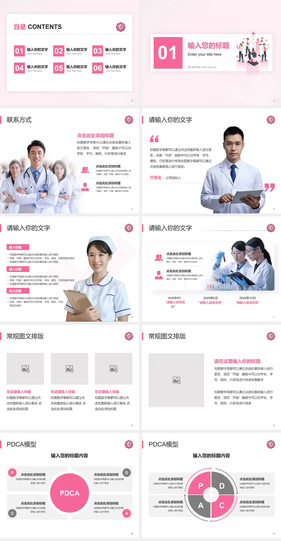 商洛市妇幼保健院品管圈PDCA演示专用PPT模板4:3格式幻灯片预览图2