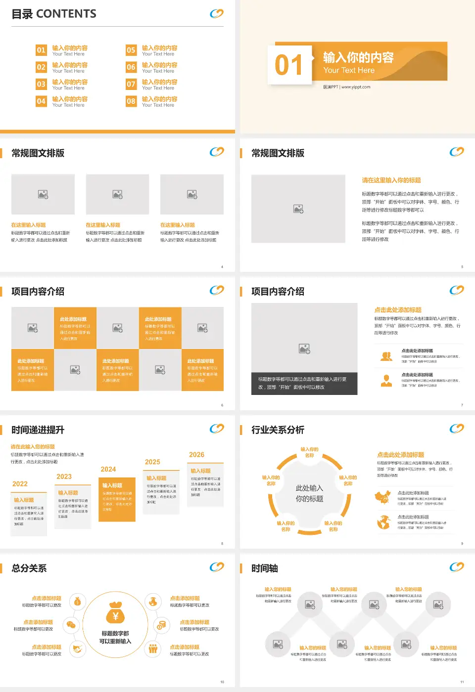 宝鸡市中医医院财务与预算报告PPT模板16:9格式幻灯片预览图2