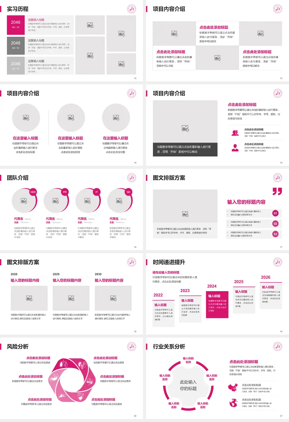 延安市人民医院个人求职应聘简历PPT模板16:9格式幻灯片预览图3