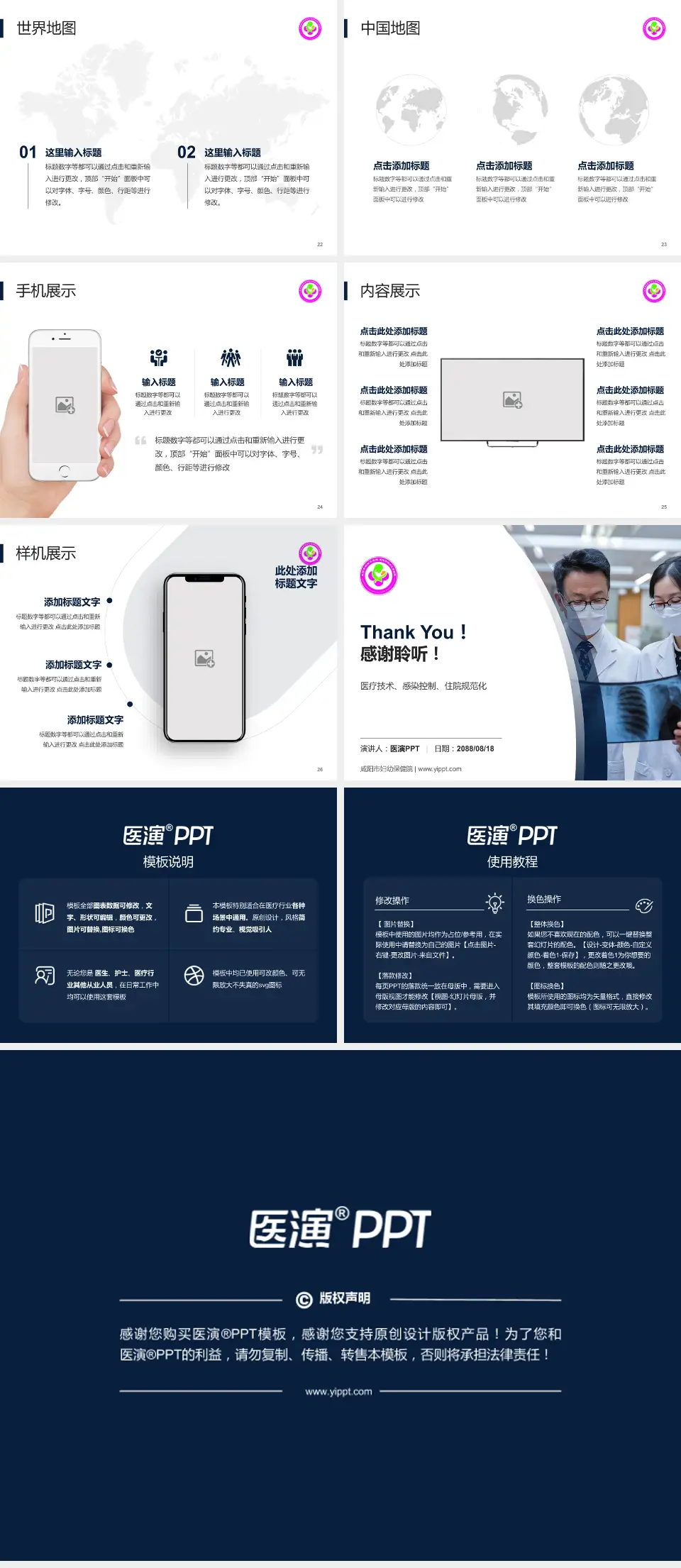 咸阳市妇幼保健院培训与教育PPT模板4:3格式幻灯片预览图4