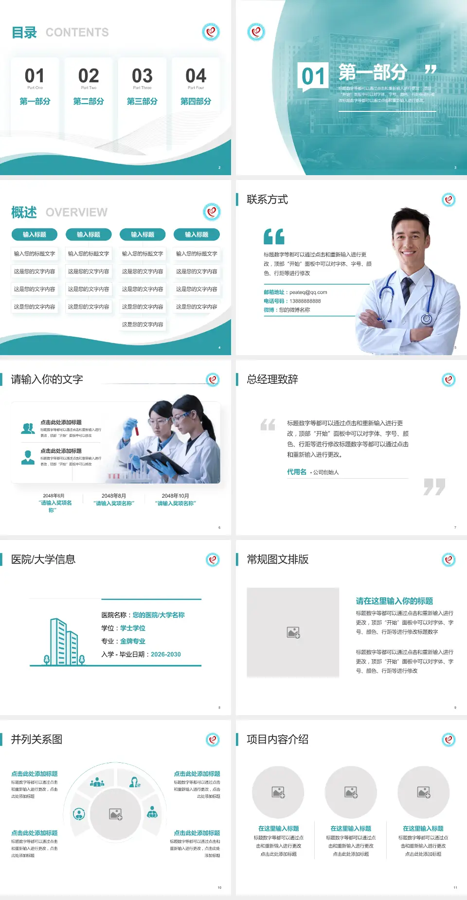 平凉地区人民医院会议与研讨会PPT模板4:3格式幻灯片预览图2