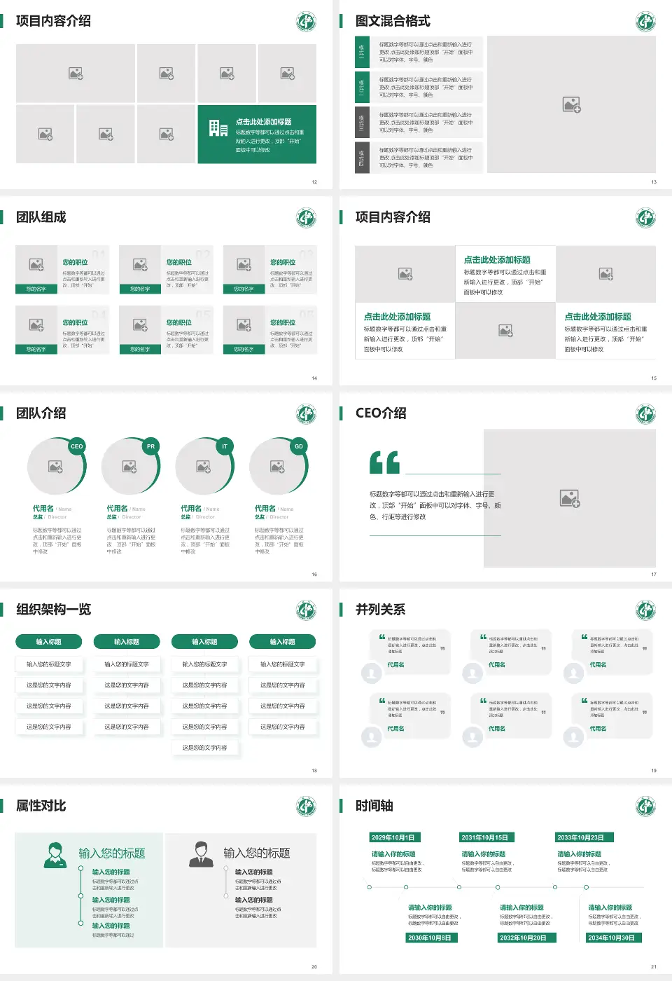 武威市中医医院患者教育与指导PPT模板16:9格式幻灯片预览图3