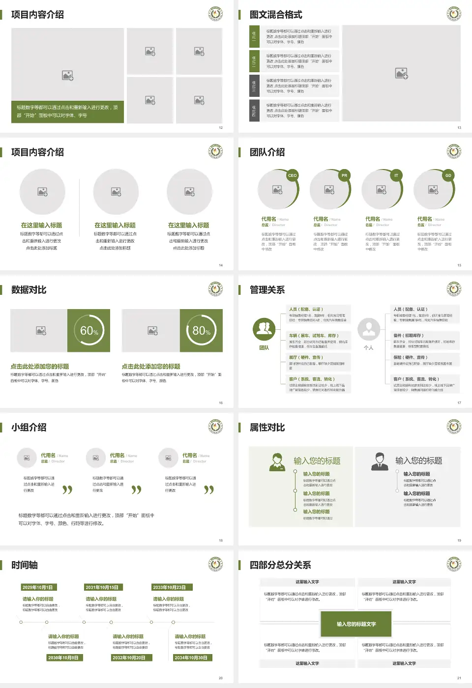 武警甘肃省总队医院科室介绍与推广PPT模板16:9格式幻灯片预览图3