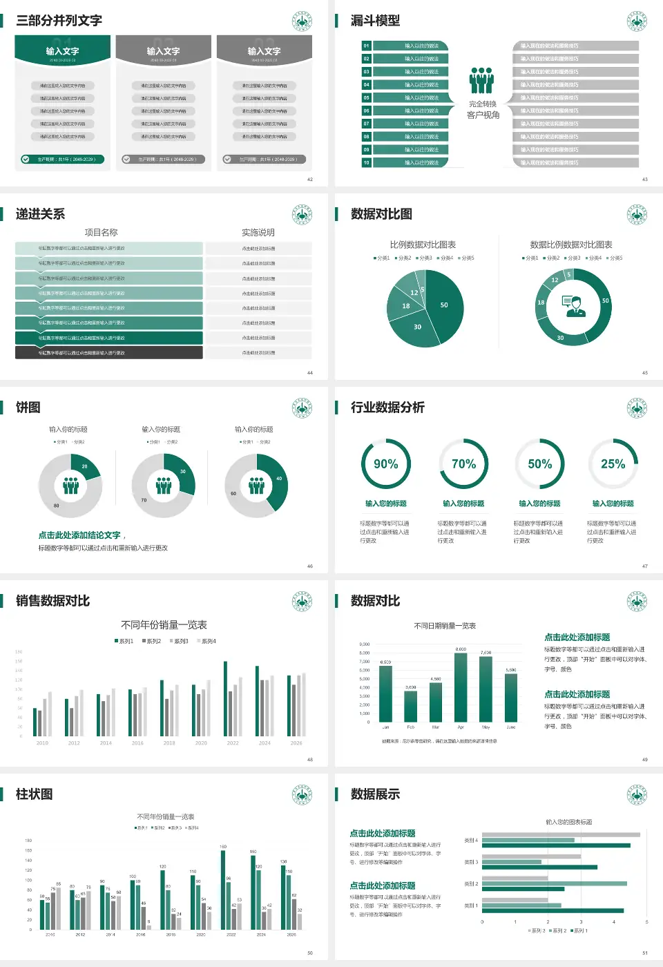 甘肃省武威肿瘤医院患者教育与指导PPT模板16:9格式幻灯片预览图6