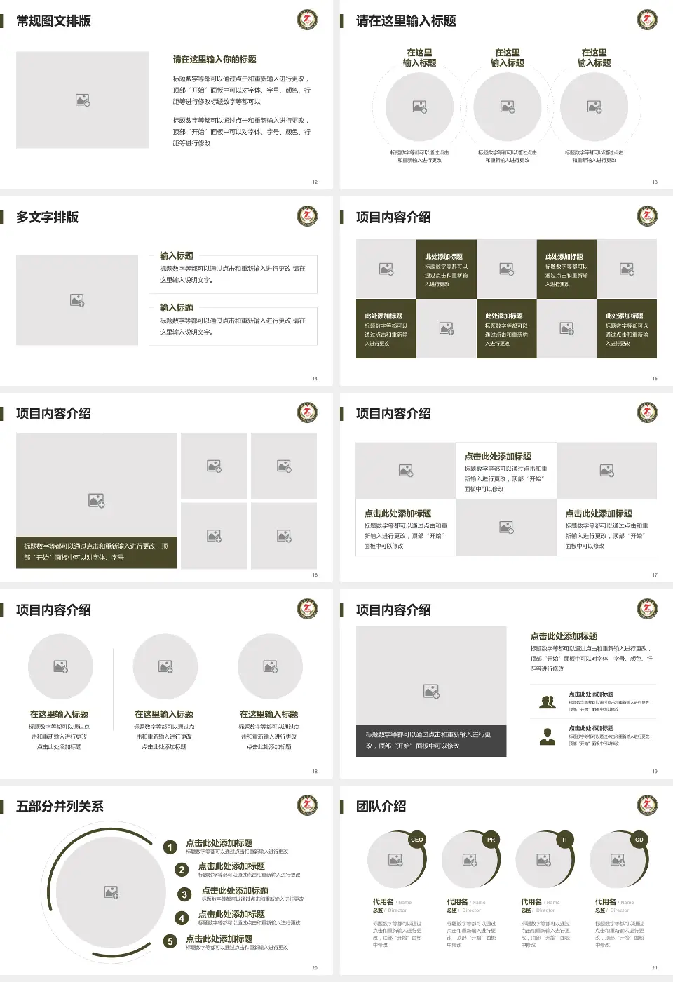 临夏七医院医院简介/日常通用PPT模板16:9格式幻灯片预览图3