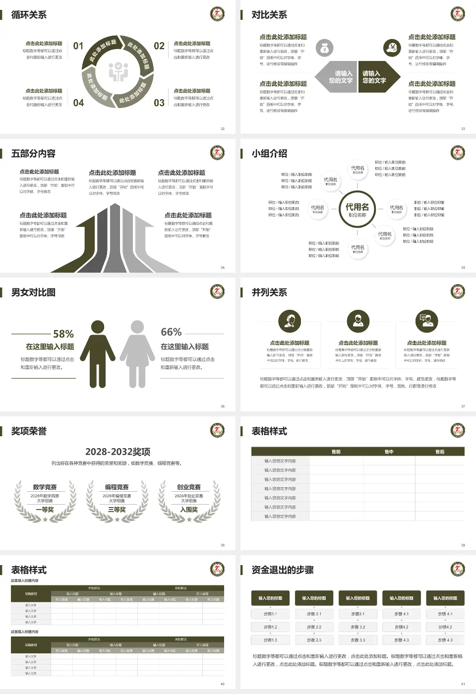 临夏七医院医院简介/日常通用PPT模板16:9格式幻灯片预览图5