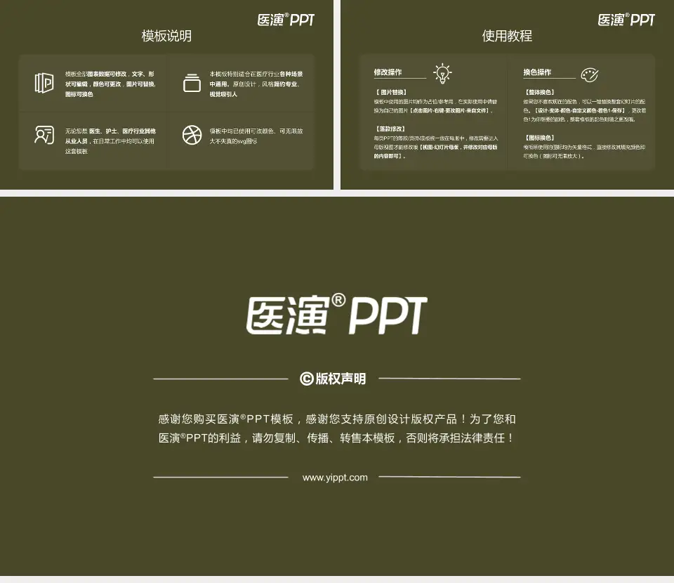 临夏七医院医院简介/日常通用PPT模板16:9格式幻灯片预览图8