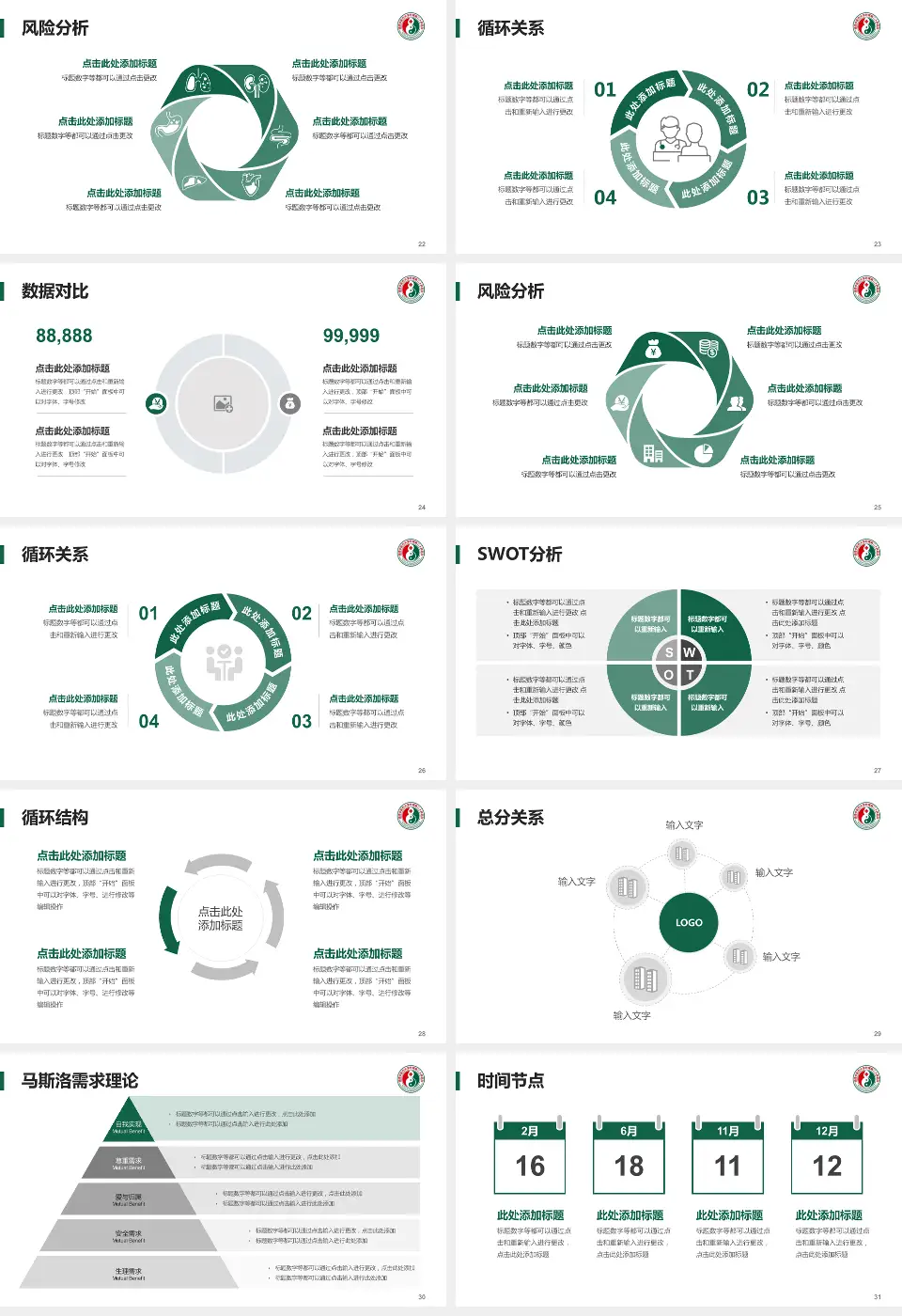 福建省第二人民医院二化分院科研成果展示PPT模板16:9格式幻灯片预览图4
