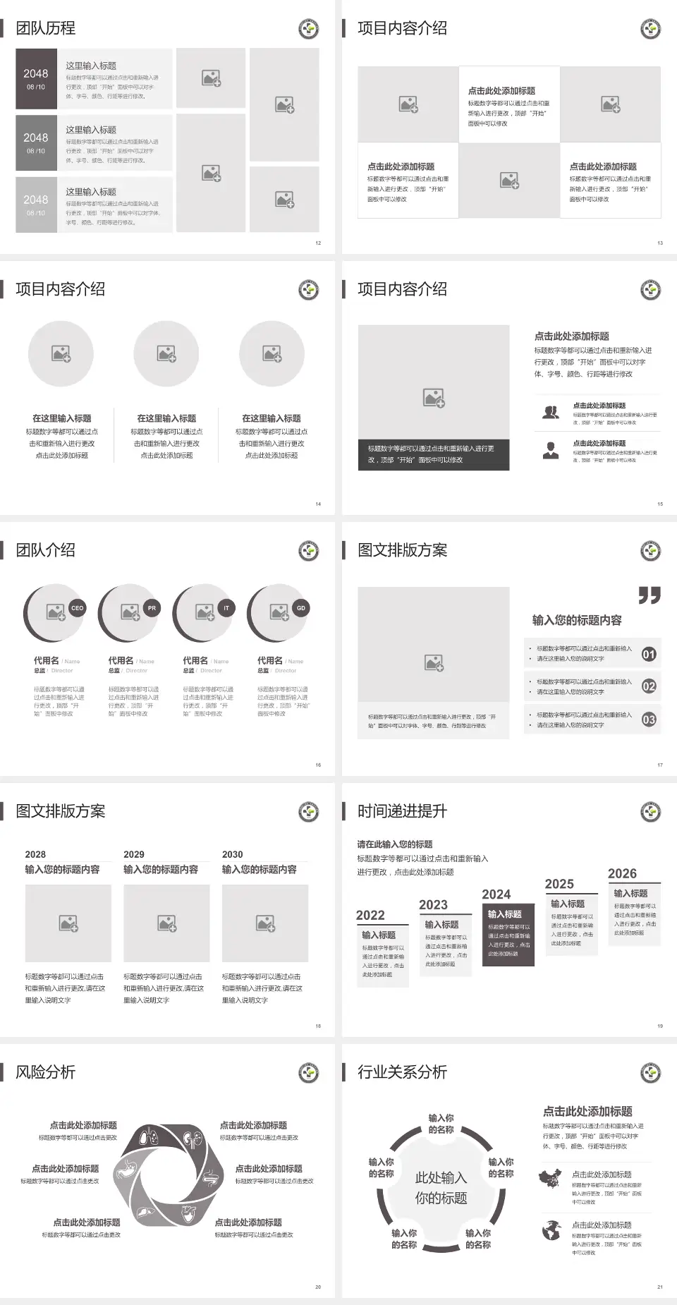 金川集团有限公司职工医院个人求职应聘简历PPT模板4:3格式幻灯片预览图3