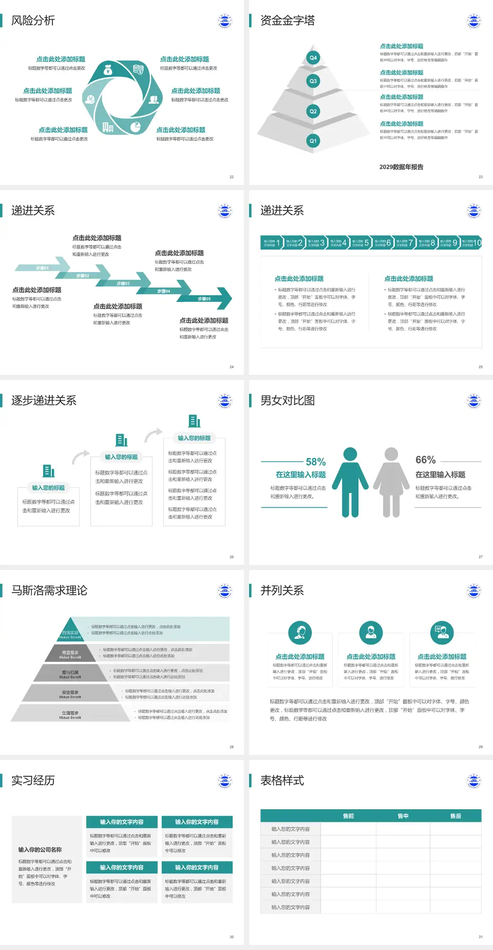 天水市中医医院项目申请与汇报PPT模板4:3格式幻灯片预览图4