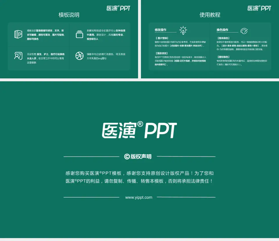 甘肃省武威肿瘤医院兰州院区医院简介/日常通用PPT模板16:9格式幻灯片预览图8