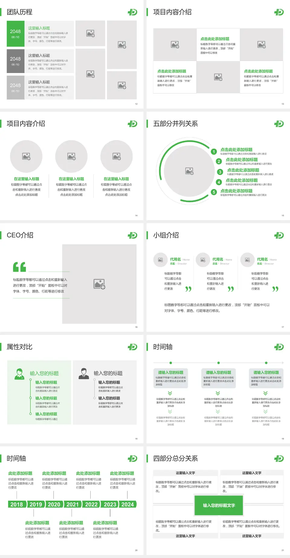 永登县人民医院科研成果展示PPT模板4:3格式幻灯片预览图3
