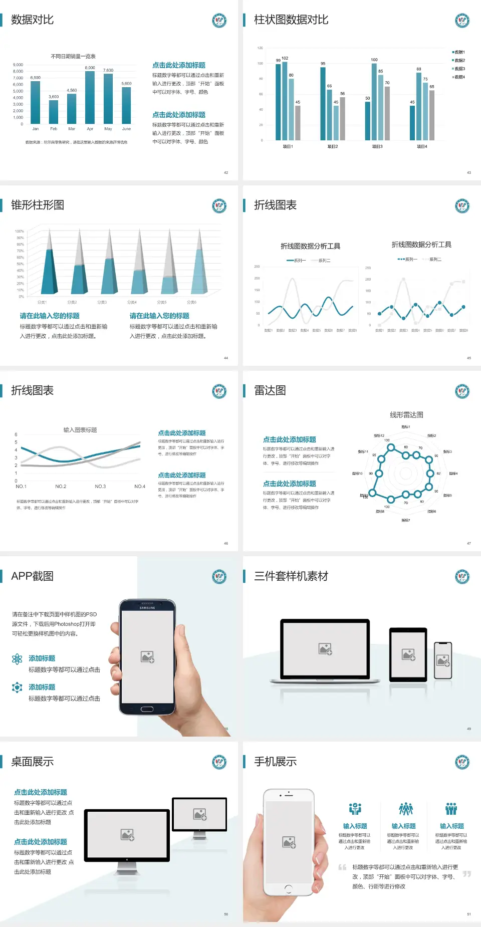 武威市人民医院医院管理报告PPT模板4:3格式幻灯片预览图6