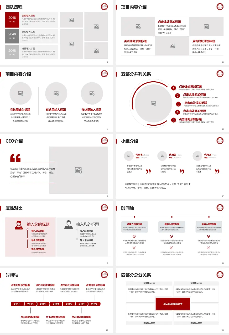 延安市宝塔区中医院科研成果展示PPT模板16:9格式幻灯片预览图3