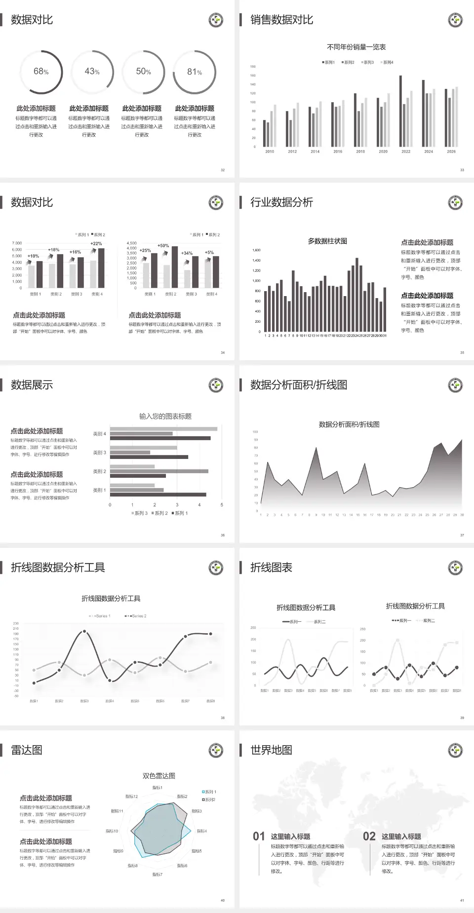 金川集团有限公司职工医院会议与研讨会PPT模板4:3格式幻灯片预览图5