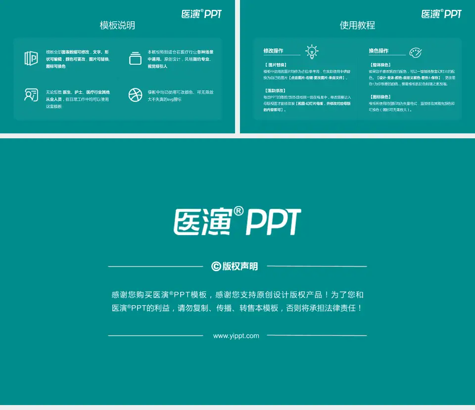 龙岩市第二医院医院简介/日常通用PPT模板16:9格式幻灯片预览图8