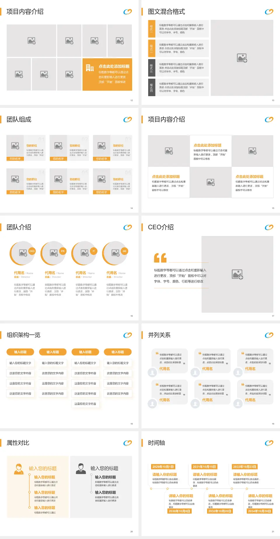 宝鸡市中医医院东院区患者教育与指导PPT模板4:3格式幻灯片预览图3