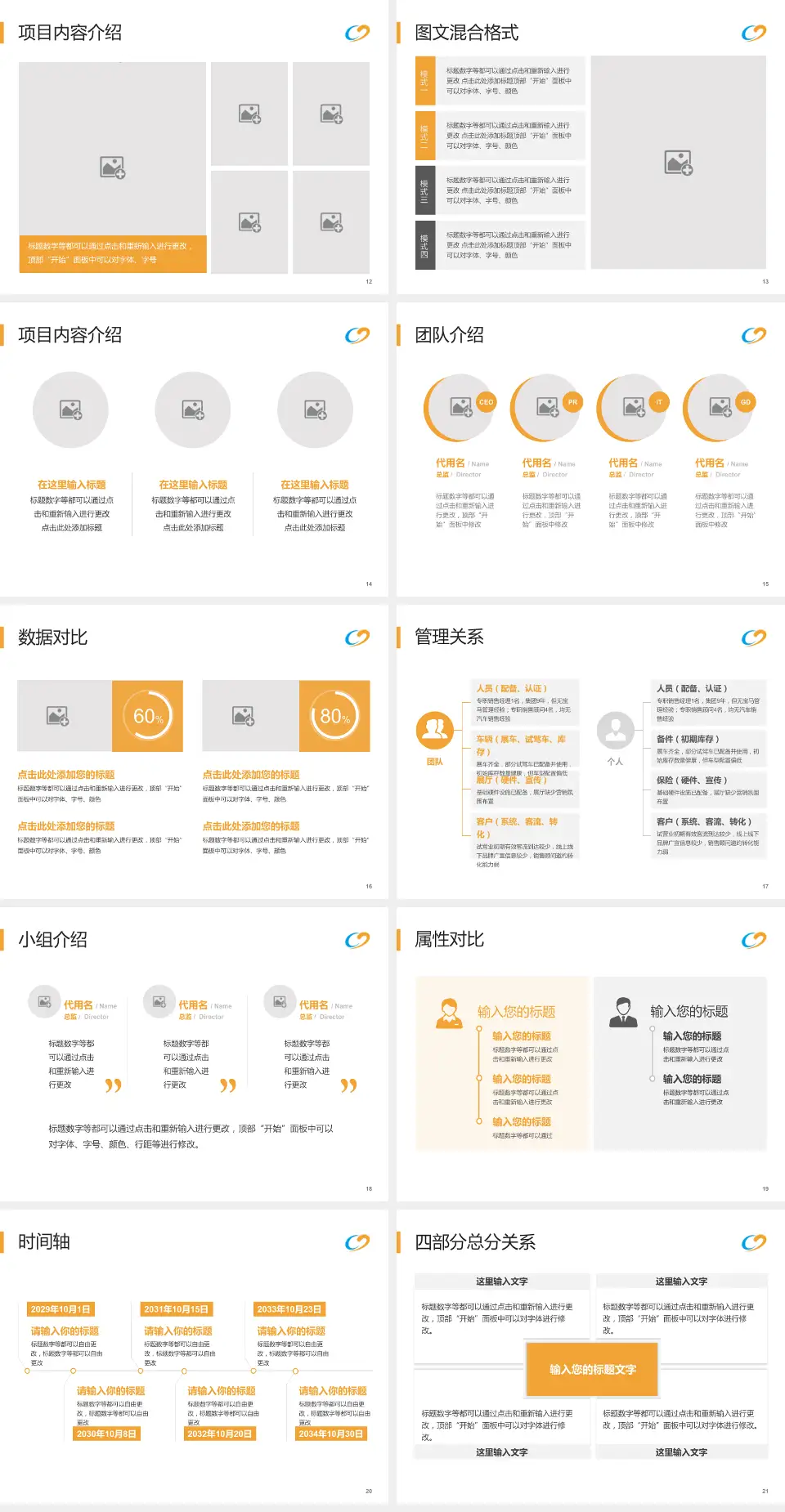 宝鸡市中医医院科室介绍与推广PPT模板4:3格式幻灯片预览图3