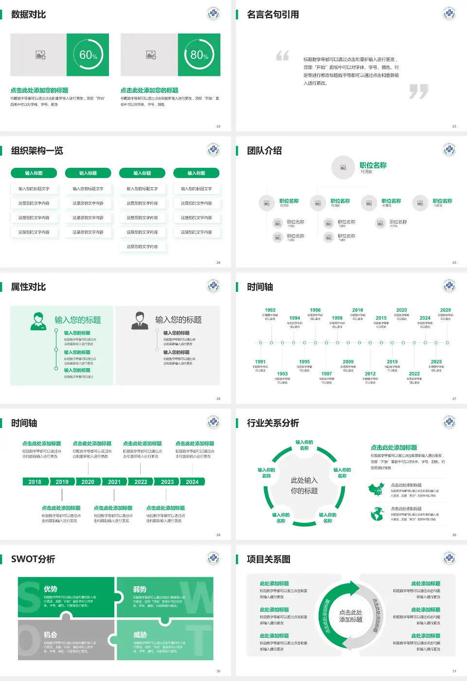 天水市第二人民医院医院简介/日常通用PPT模板16:9格式幻灯片预览图4
