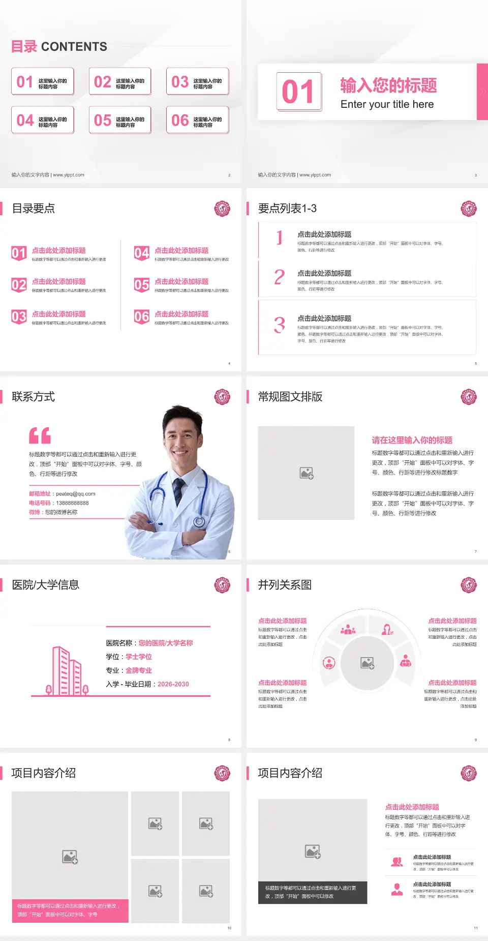 商洛市妇幼保健院培训与教育PPT模板4:3格式幻灯片预览图2