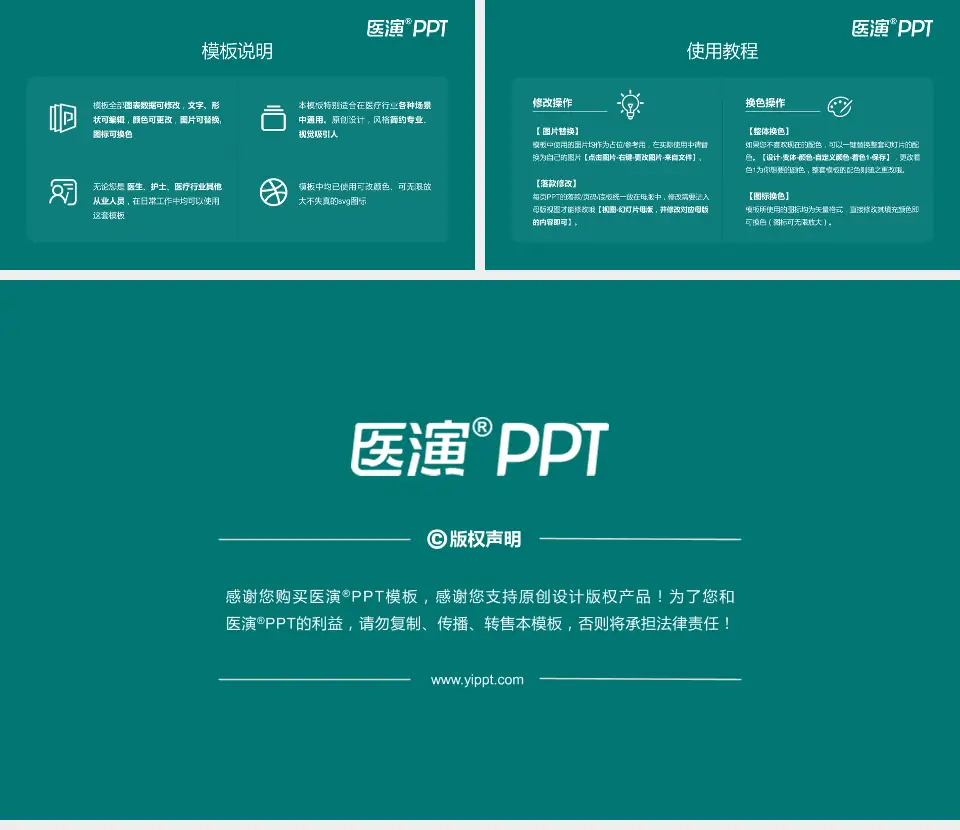 兰州市第二人民医院医院简介/日常通用PPT模板16:9格式幻灯片预览图8