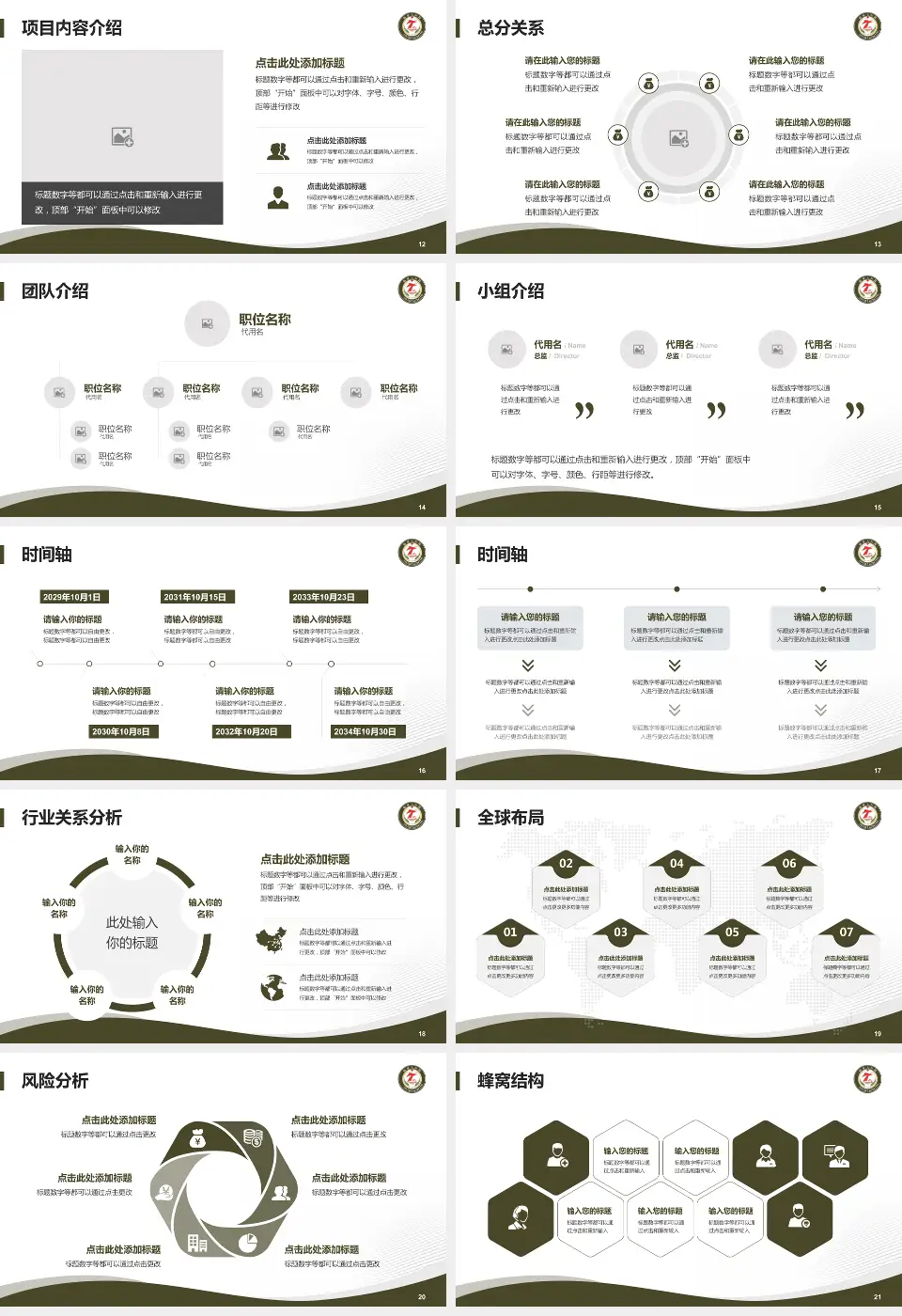 临夏七医院会议与研讨会PPT模板16:9格式幻灯片预览图3