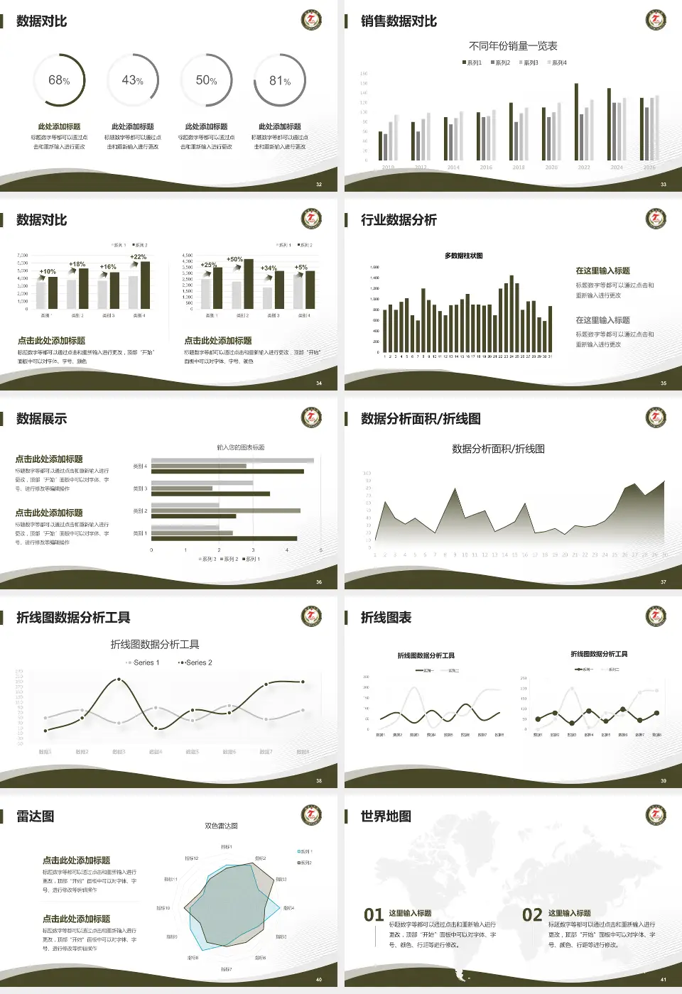 临夏七医院会议与研讨会PPT模板16:9格式幻灯片预览图5