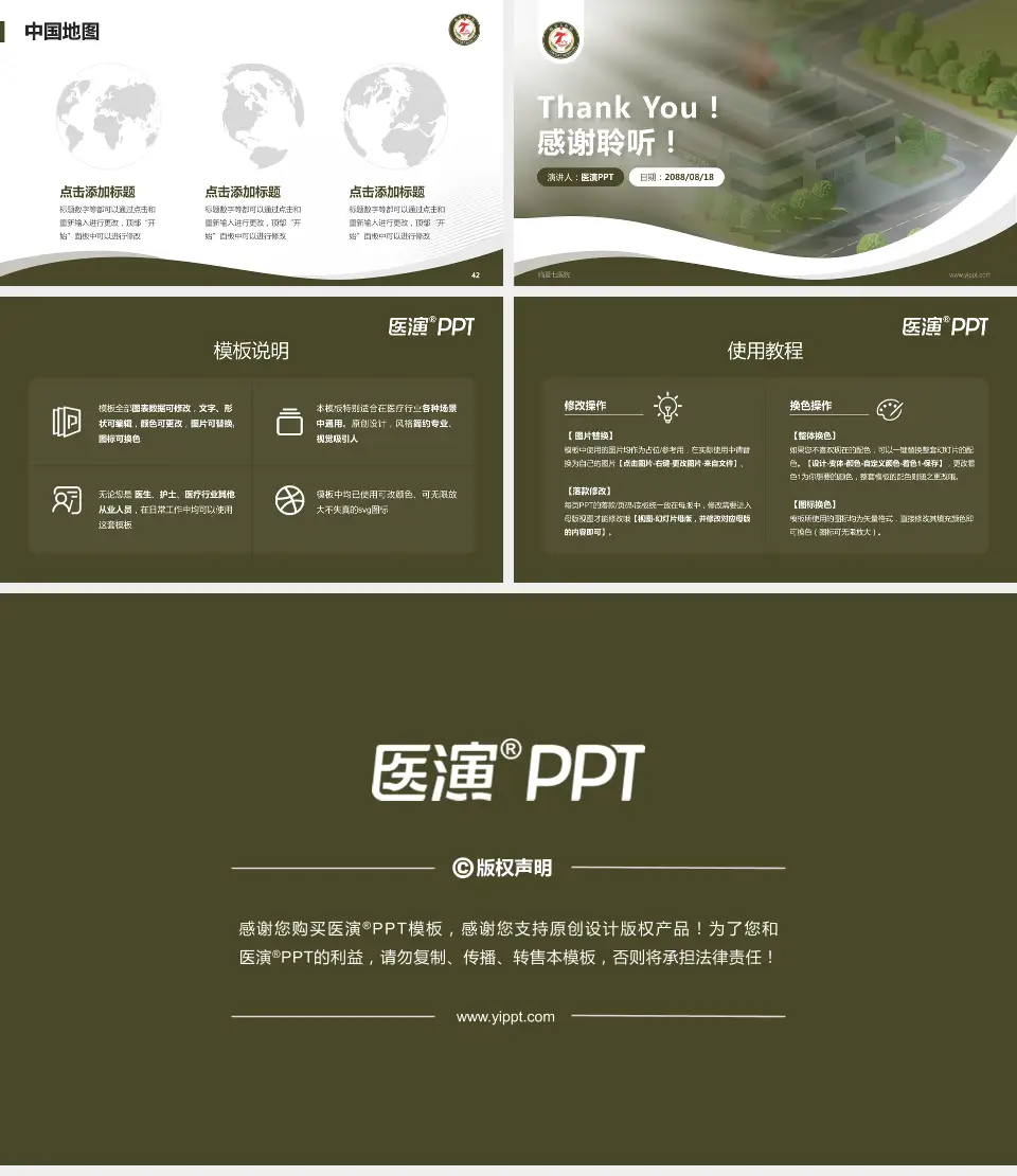 临夏七医院会议与研讨会PPT模板16:9格式幻灯片预览图6