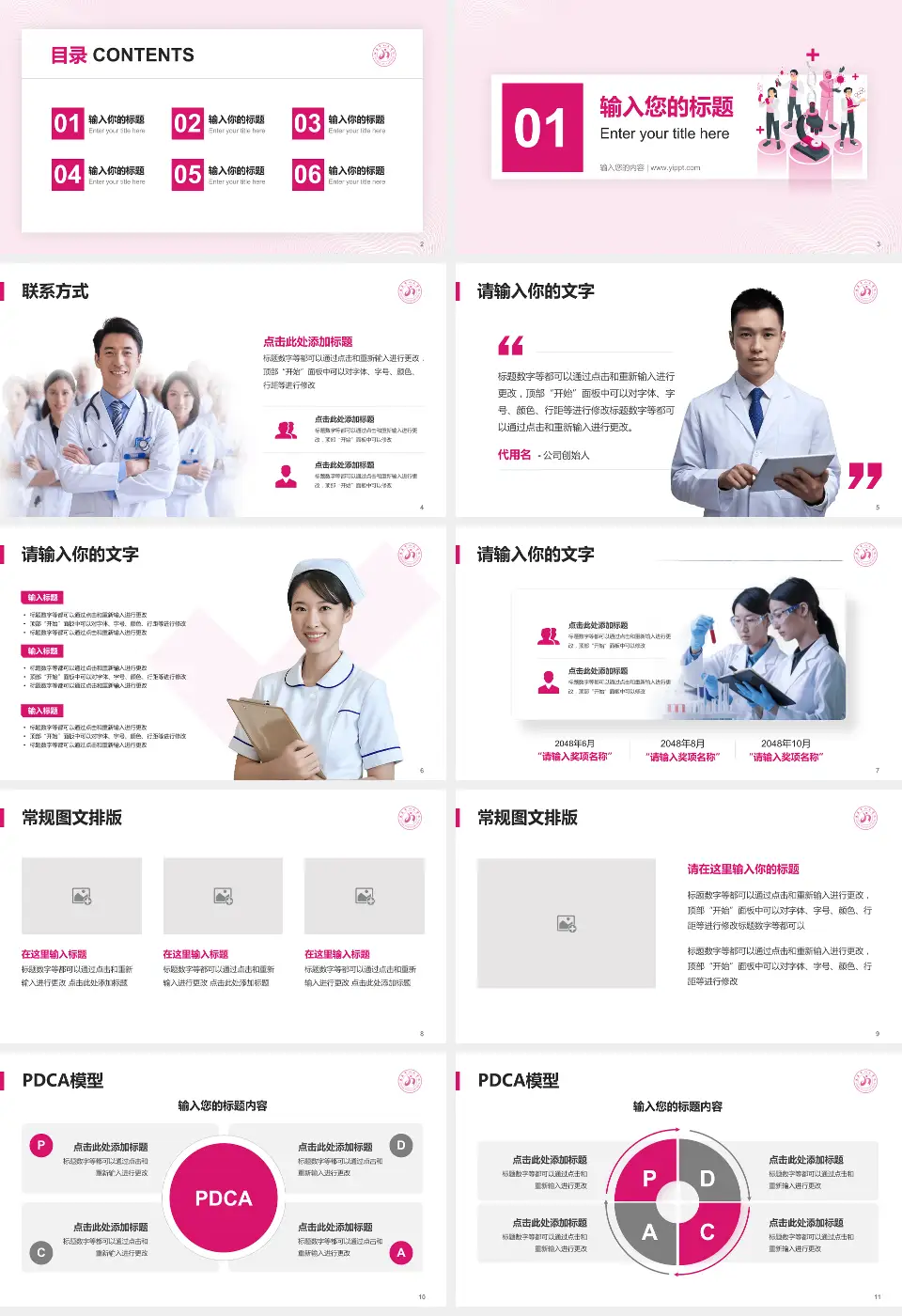 延安市人民医院品管圈PDCA演示专用PPT模板16:9格式幻灯片预览图2