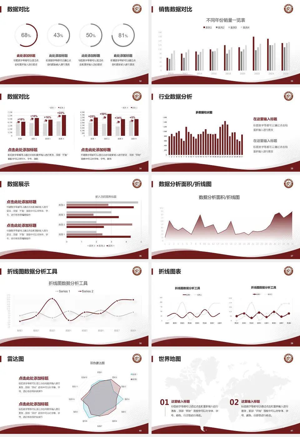 榆林市中医院会议与研讨会PPT模板16:9格式幻灯片预览图5