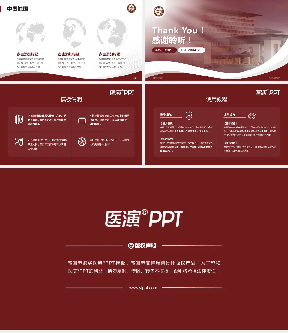 榆林市中医院会议与研讨会PPT模板16:9格式幻灯片预览图6