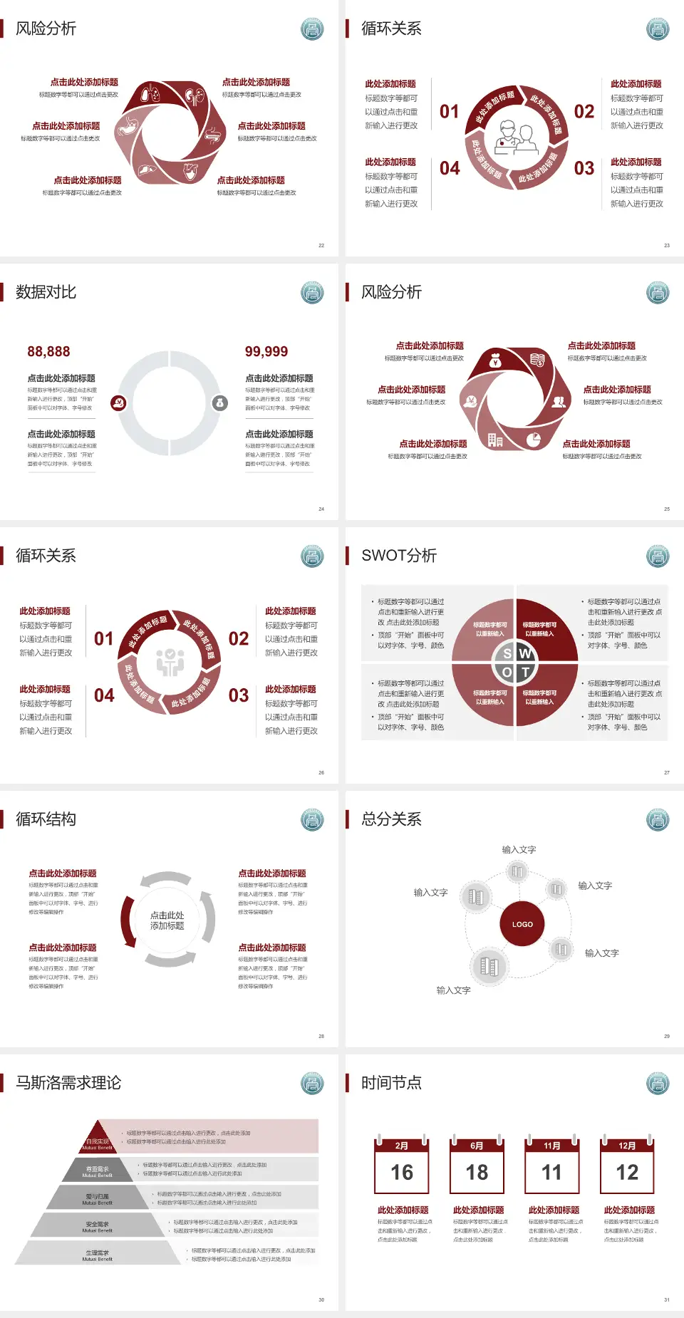 兰州市中医骨伤科医院科研成果展示PPT模板4:3格式幻灯片预览图4