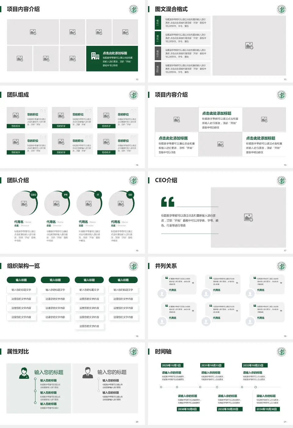 定西市中医院患者教育与指导PPT模板16:9格式幻灯片预览图3