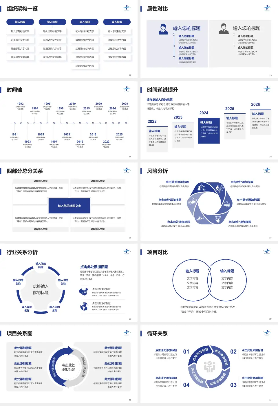 天水市第一人民医院医疗行业比赛专用PPT模板16:9格式幻灯片预览图4